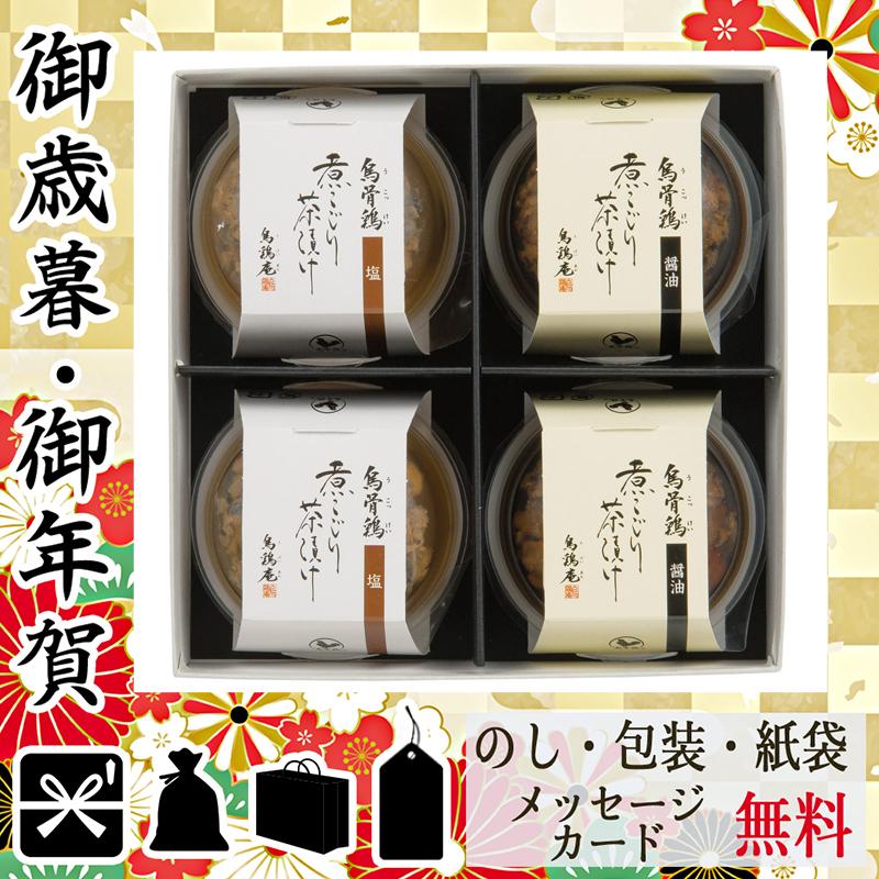 お中元 御中元 ギフト 2022 お茶漬けの素 人気 おすすめ 烏骨鶏煮こごり茶漬け4個(塩・醤油) :W331-01-ev1T:Gift style Yahoo!店 - 通販 - Yahoo!ショッピング お中元 御中元 ギフト 2022 お茶漬けの素 人気 おすすめ 烏骨鶏煮こごり茶漬け4個(塩・醤油) :W331-01-ev1T:Gift style Yahoo!店 - 通販 - Yahoo!ショッピング