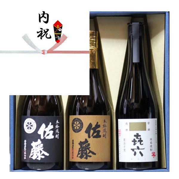 結婚内祝い 熨斗 ギフト 箱 ラッピング 芋焼酎 佐藤黒 麦焼酎 佐藤 いも焼酎 きろく 百年の孤独 製造蔵 7ｍｌ 飲み比べ 3本 セット Sagaretxe Net