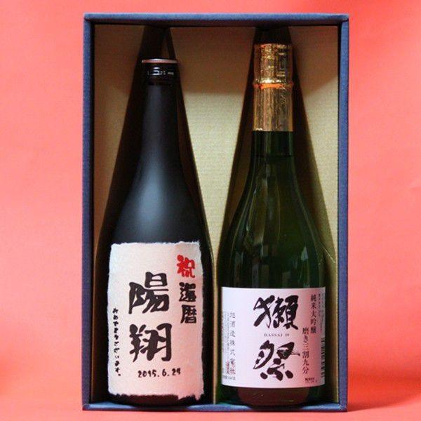 古稀祝 獺祭 純米大吟醸 39 だっさい 三割九分+名入れラベル 日本酒 本醸造 セット 2本 720ml｜gifttd