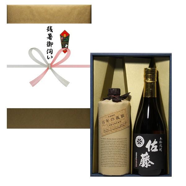 安心の定価販売 飲み比べ 人気 2本セット 焼酎 ７２０ｍｌ 佐藤黒 百年の孤独 熨斗 残暑御伺い ギフト箱梱包のし付き人気焼酎セットです 日本酒