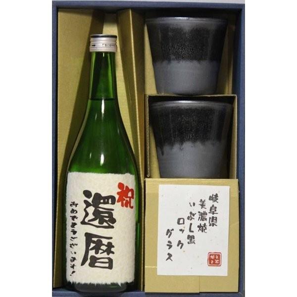 買物代行 還暦祝い熨斗 ギフト箱 ラッピングセット 陶器 ペア 美濃焼 グラス おめでとうございます オリジナル 祝 ラベル 日本酒 7ml 新品純正品 Superavila Com