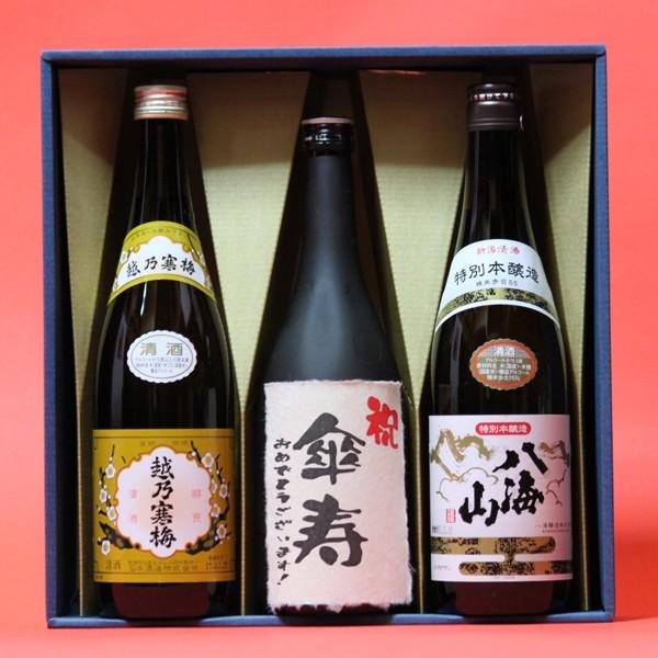 傘寿祝い〔さんじゅ〕（80歳）おめでとうございます！日本酒 本醸造+八海山本醸造+越乃寒梅白720ｍｌ 3本ギフト 飲み比べセット｜gifttd