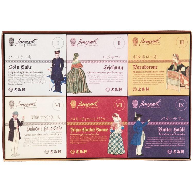 スイーツ お菓子 ギフト チョコレートケーキ クッキー 五島軒 ブ−ケ 6