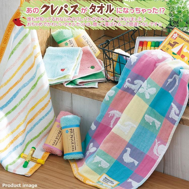 ギフト サクラ クレパス タオル ハンカチ ｐｐ袋入 Cr13 Gr 入園 卒園 挨拶 内祝い お祝い お返し ギフトタウン オホーツク 通販 Yahoo ショッピング