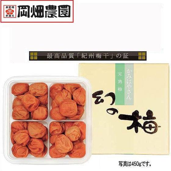 はちみつ梅 梅干し ギフト 幻の梅 450g 詰め合わせ 内祝い お礼