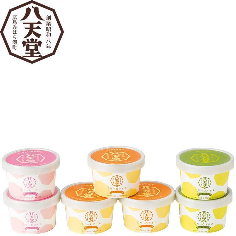 父の日 お中元 スイーツ お菓子 八天堂 くりーむアイス ギフト セツト