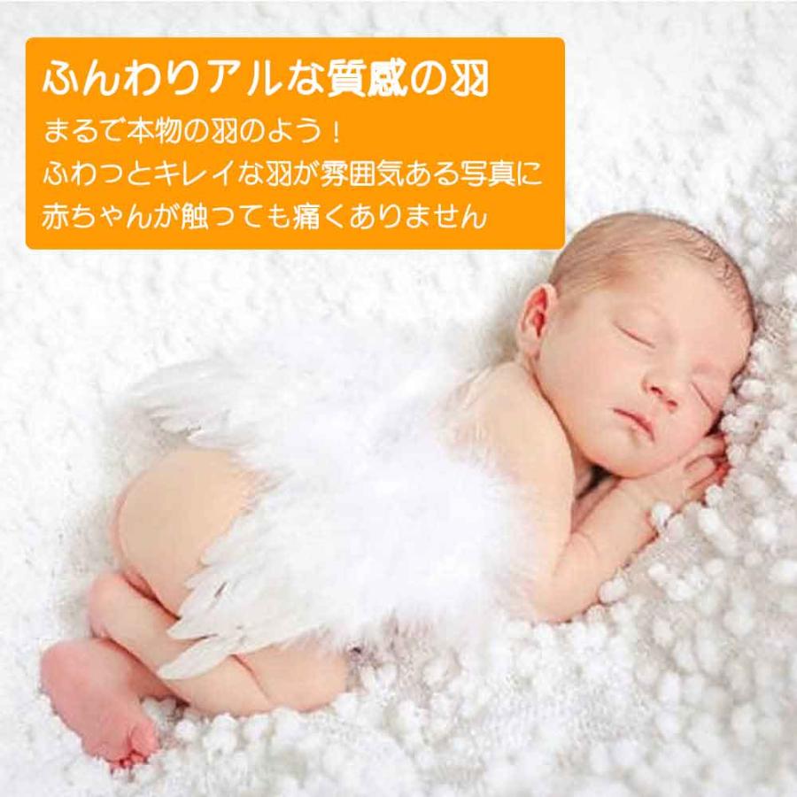 赤ちゃん 天使 羽 ニューボーンフォト セット 寝相アート ベビー 記念写真