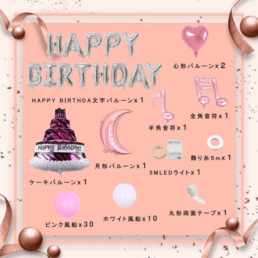 HAPPY BIRTHDAY 誕生日 飾り バルーン 誕生日 飾り付け バルーン 飾り 彼女 店舗用 誕生日飾り 数字