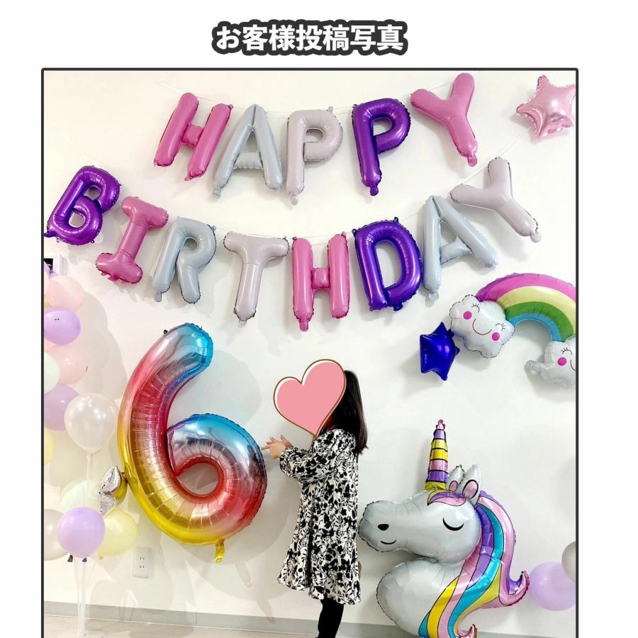 誕生日 飾り付け バルーン セット 女の子 5歳 6歳 飾り ユニコーン