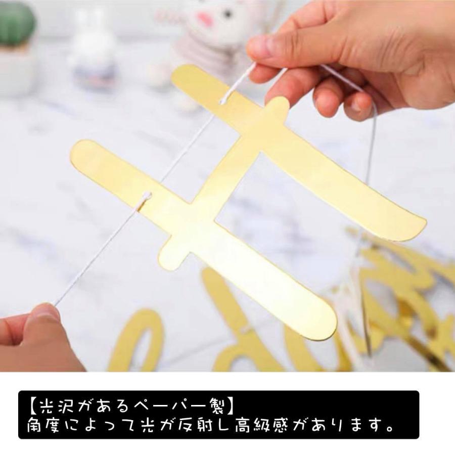 ガーランド ハッピーバースデー 1/2 100day 誕生日 飾り バナー