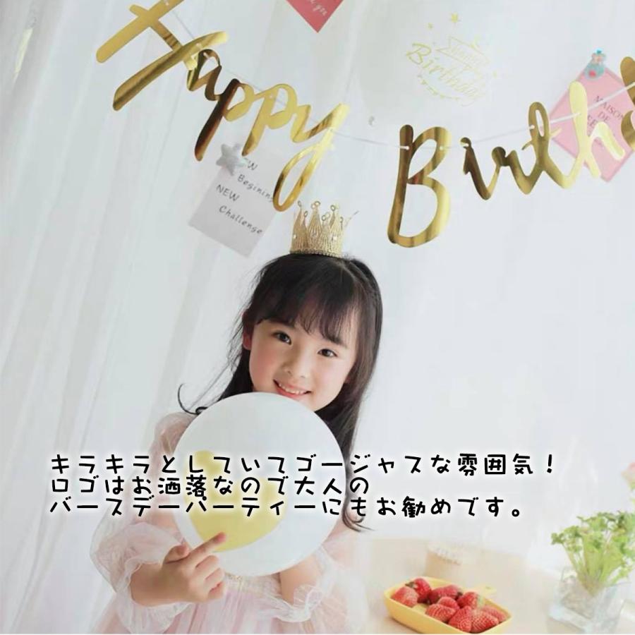 ガーランド ハッピーバースデー 1/2 100day 誕生日 飾り バナー