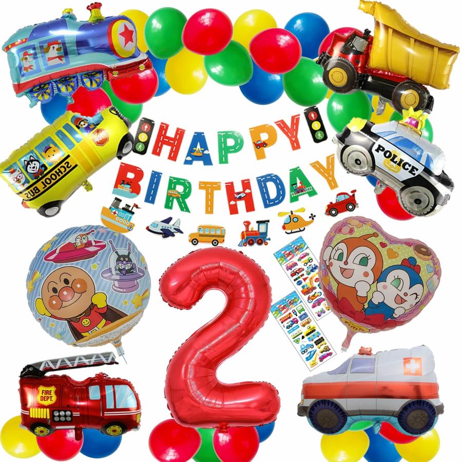 爆買 それいけアンパンマン！ 働く車 誕生日 飾り付け 数字 バルーン