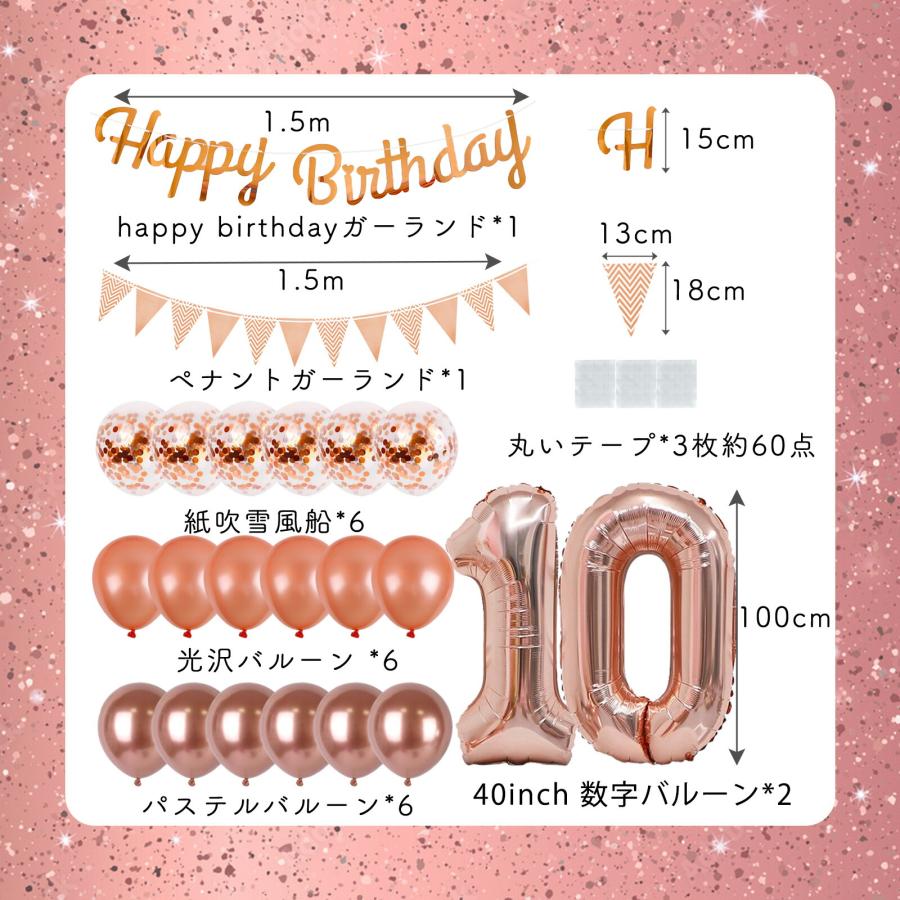 誕生日 バルーン ハーフバースデー 飾り付け セット HALF