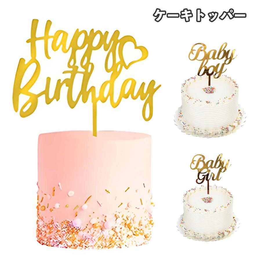 誕生日 ケーキトッパー HAPPY BIRTHDAY デコレーションピック ケーキ