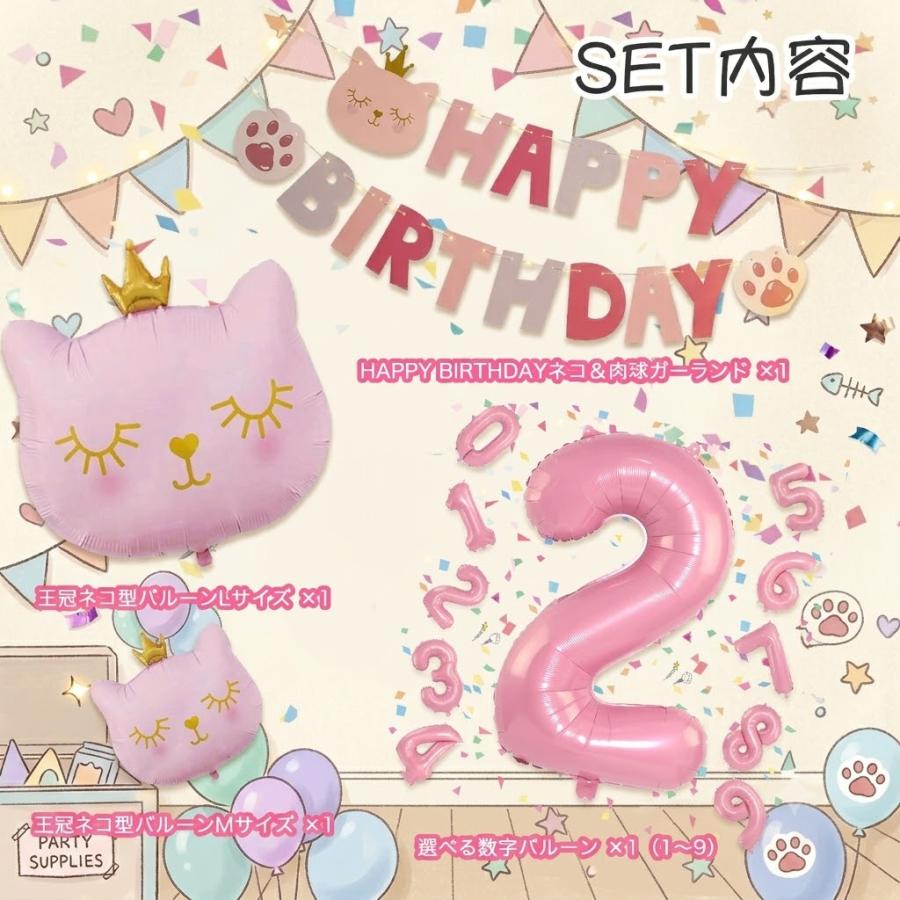 猫バルーン　ピンク　ガーリー　ネコ　王冠　誕生日　韓国　飾り　女の子　イベント 猫 誕生日 飾り付け 女の子 1歳 2歳 セット ナンバーバルーン 80cm