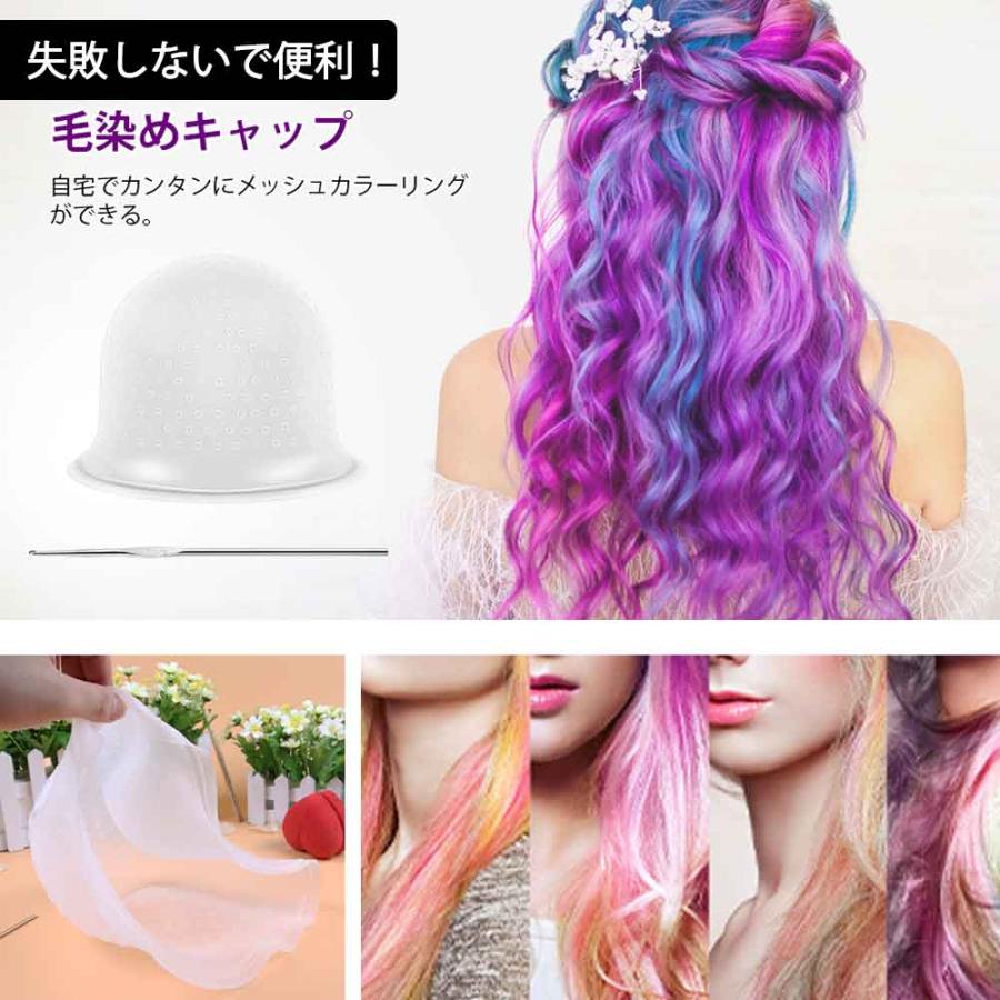 ハイライトキャップ メッシュキャップ ヘアカラー 穴なし セルフメッシュ カラーリング セルフカラー 【発送無料】【現役美容師監修】 dl
