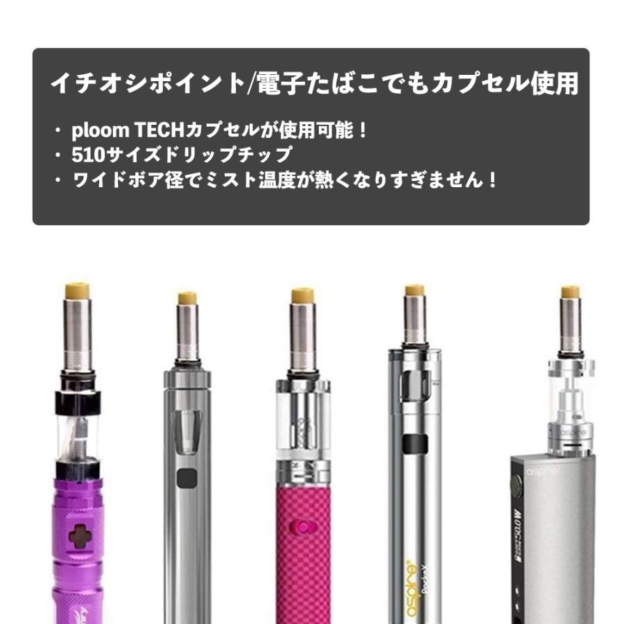 ベイプ タバコカプセル 対応 電子タバコ ドリップチップ Kamry KeCig 正規品 driptip 吸い口 プルテク タバコ カプセル 取付け可能【送料無料】｜giftvillage｜03