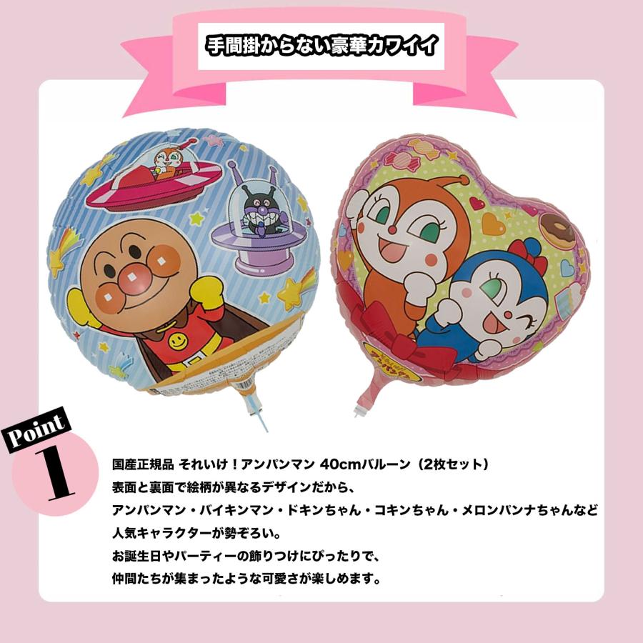 爆買 それいけアンパンマン！ 2歳 3歳 誕生日 飾り付け バルーン7点