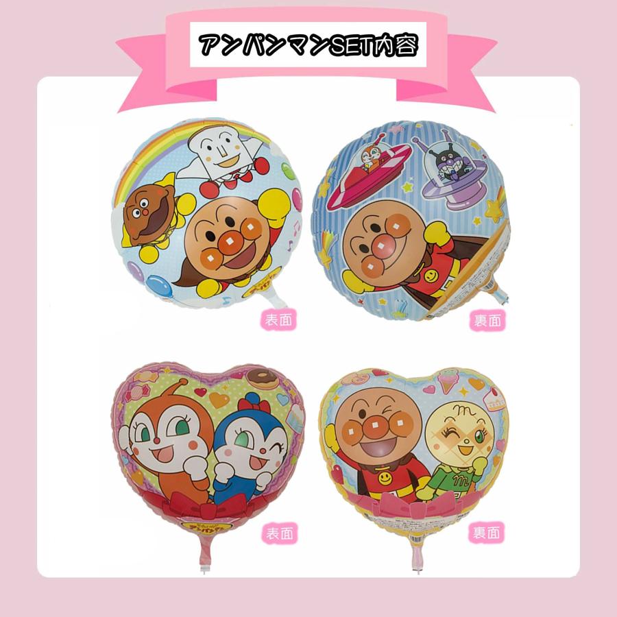 爆買 それいけアンパンマン！ 2歳 3歳 誕生日 飾り付け バルーン7点