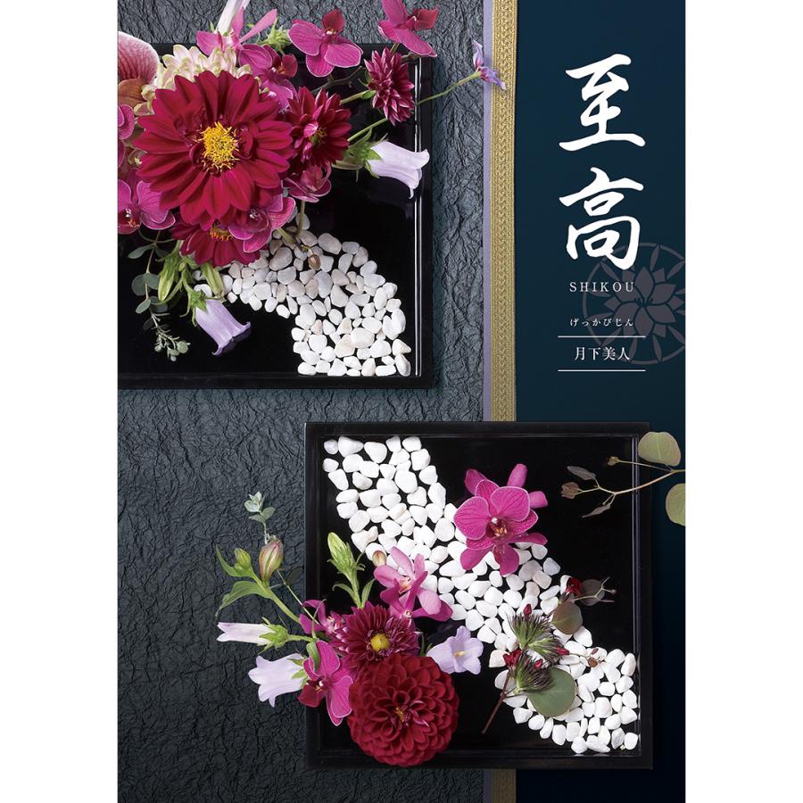 至高 110,880円コース 月下美人（げっかびじん） : youty japan - 通販