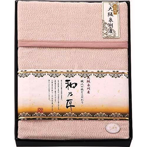 半額セール 和乃匠 国産ウール混綿毛布(毛羽部分) 大阪泉州産日本製 御 