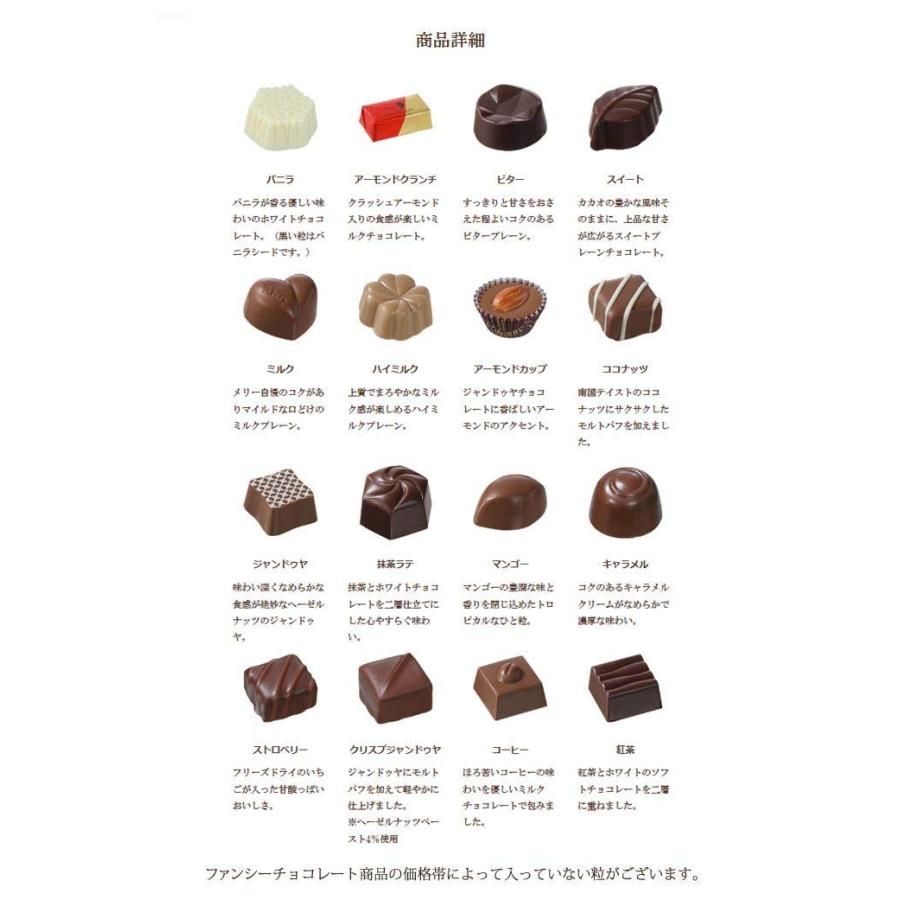 メリーチョコレート ファンシーチョコレート 80個入 Fc S Youty Japan 通販 Yahoo ショッピング
