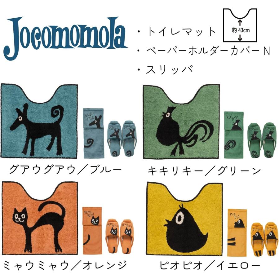 JOCOMOMOLA ミャウミャウ トイレマット 約58×60cm オレンジ ホコモモラ センコー 猫 おしゃれ 62367｜giftyouty｜04