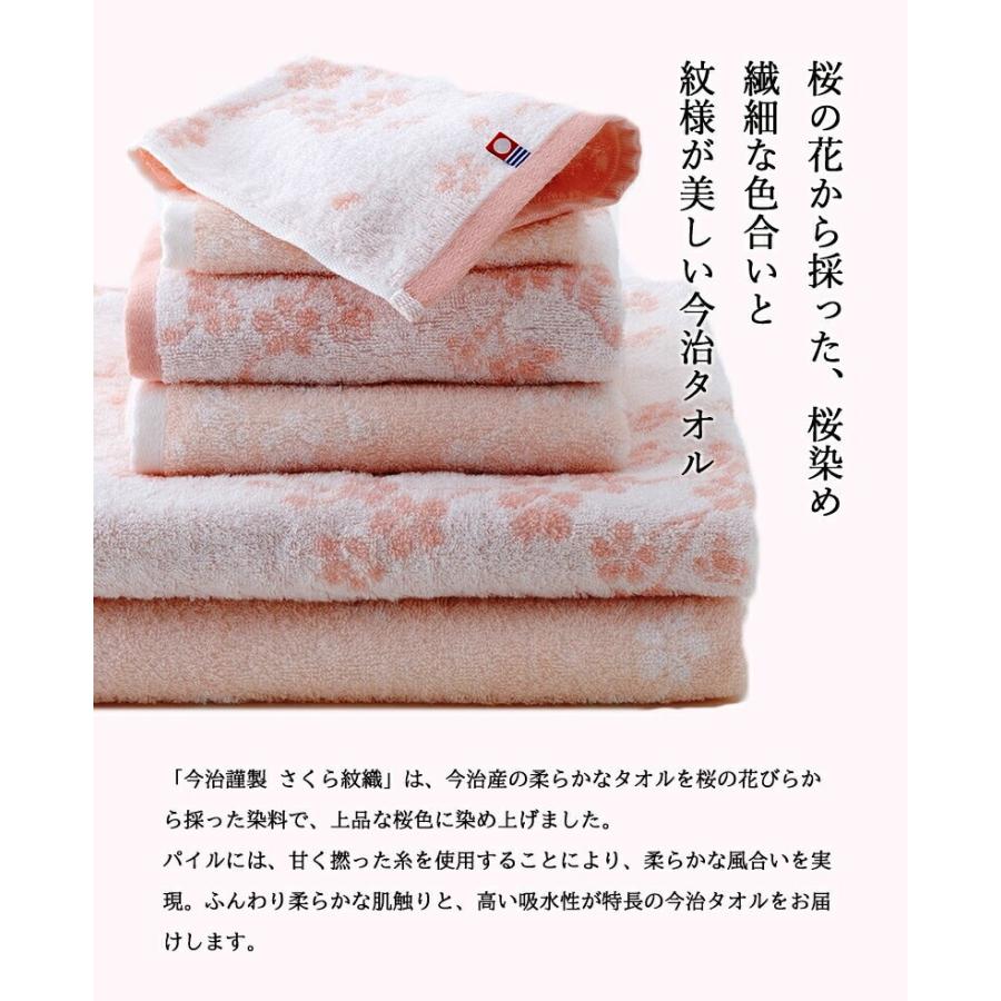 今治タオル（imabari towel） 今治謹製 さくら紋織 ウォッシュタオル