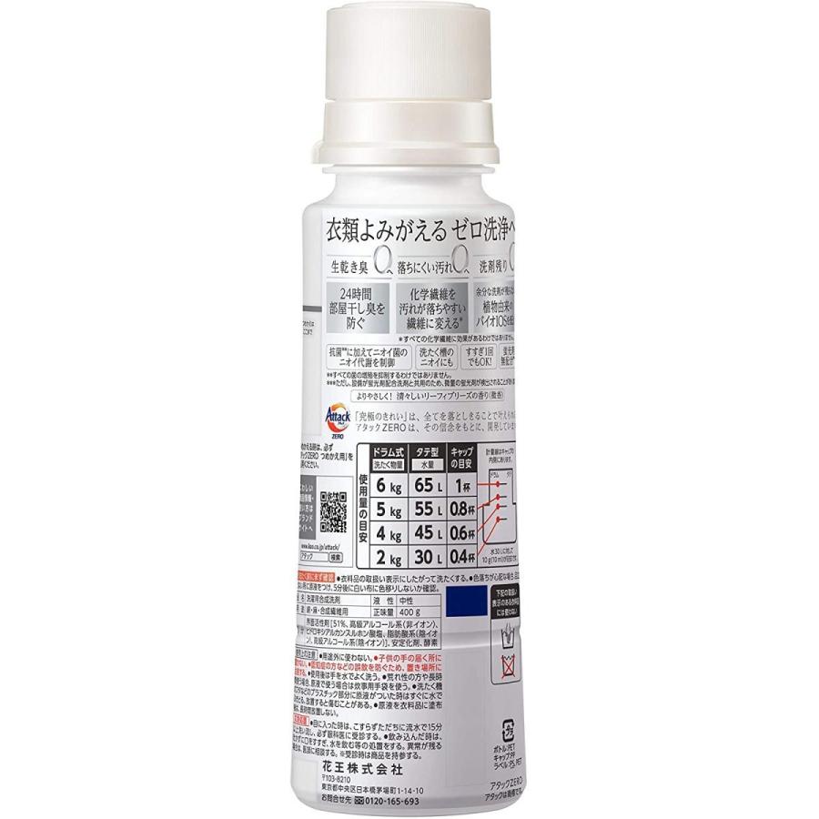 Kao（花王） アタックZEROギフト KAB-30A(抗菌+プラス 24時間部屋干し