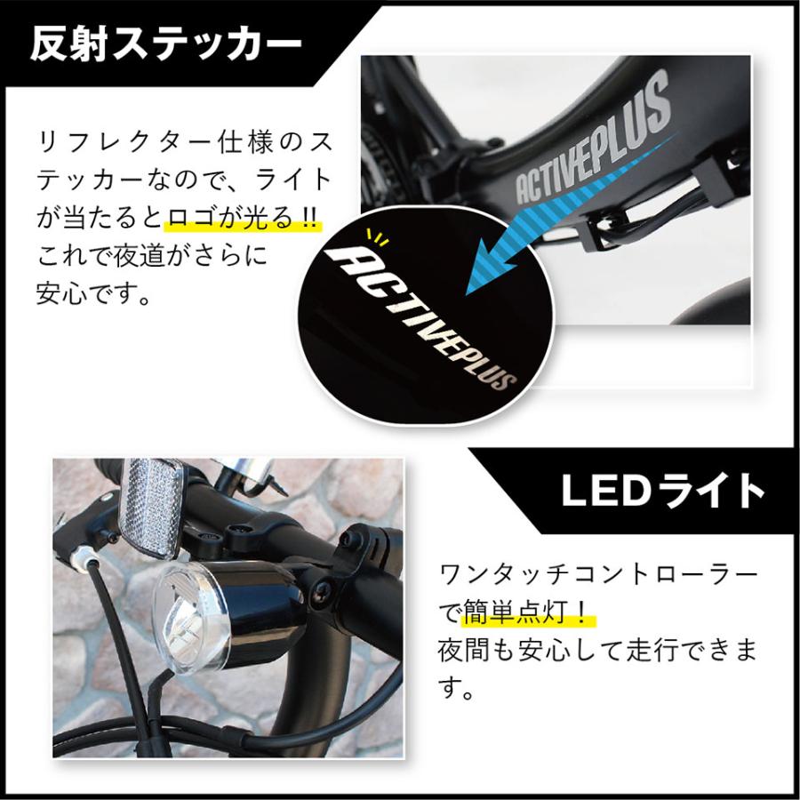 ACTIVEPLUS ノーパンク電動アシスト折畳み自転車　MG-AP20EBN｜giftyouty｜08
