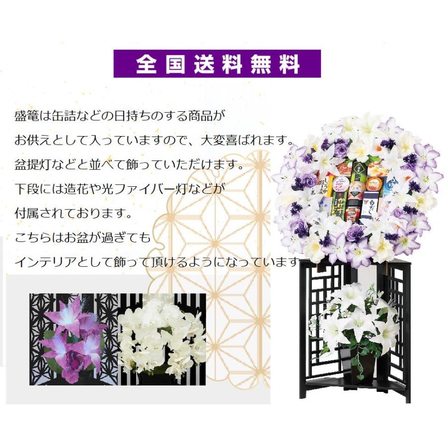☆送料無料☆ 2026初盆 お供え 籠盛 篭盛《御供ギフト》 尾瀬 / 食品