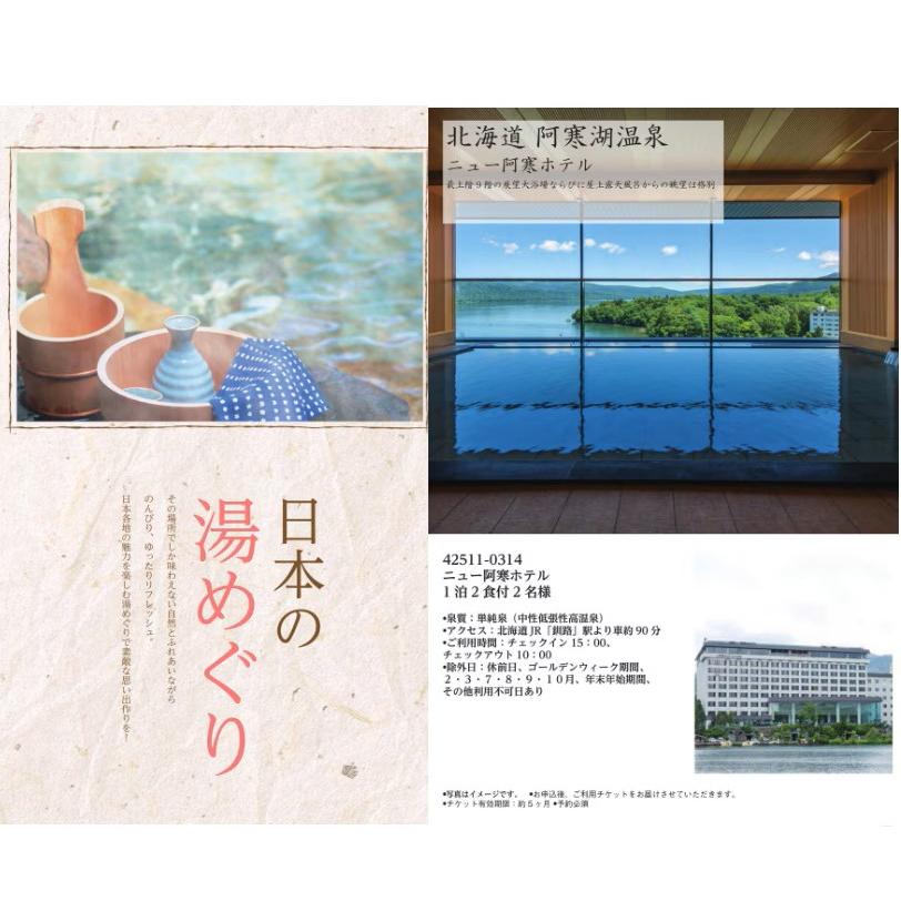 湯めぐり るふれ デリア カタログギフト 敬老の日 プレゼント 掲載多数 産直品 マイプレシャス カタログギフト RUFLET（ルフレ）デリア : youty japan