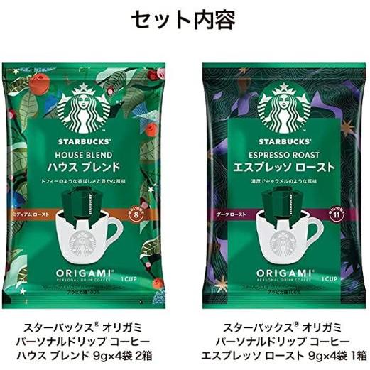スターバックス（Starbucks Coffee） コーヒー&フィナンシェ オリガミ