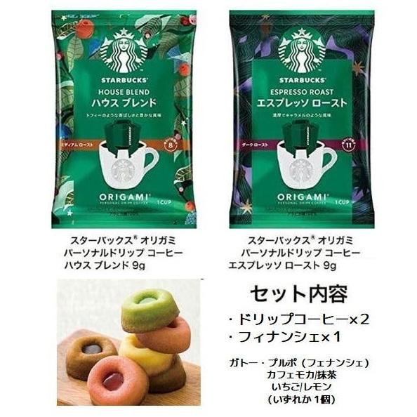 スターバックス（Starbucks Coffee） スタバ ドリップコーヒー