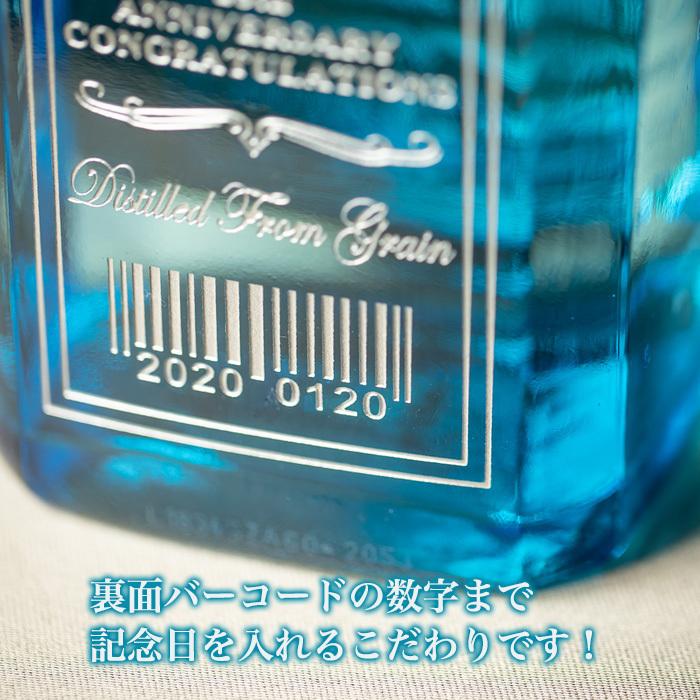 ボンベイ・サファイア 名入れ ボンベイ サファイア 750ml 誕生日