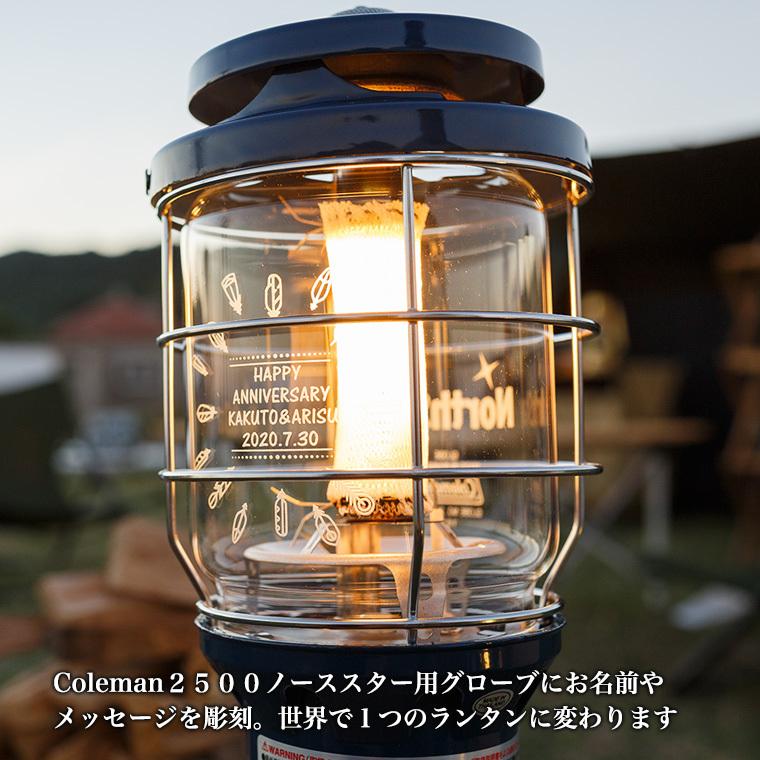 Coleman 名入れ ギフト ランタングローブ コールマン 2500