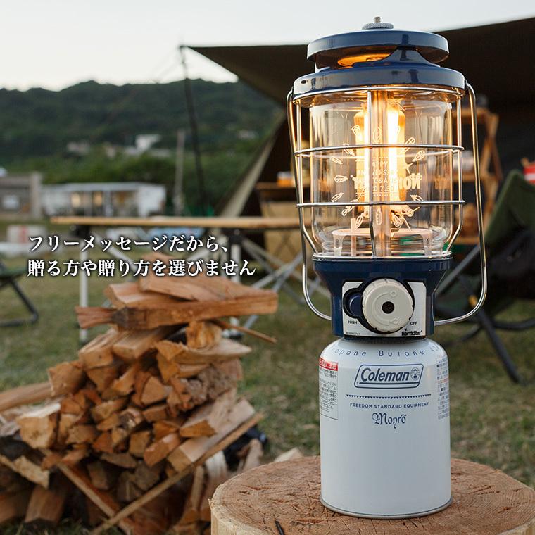 Coleman 名入れ ギフト ランタングローブ コールマン 2500