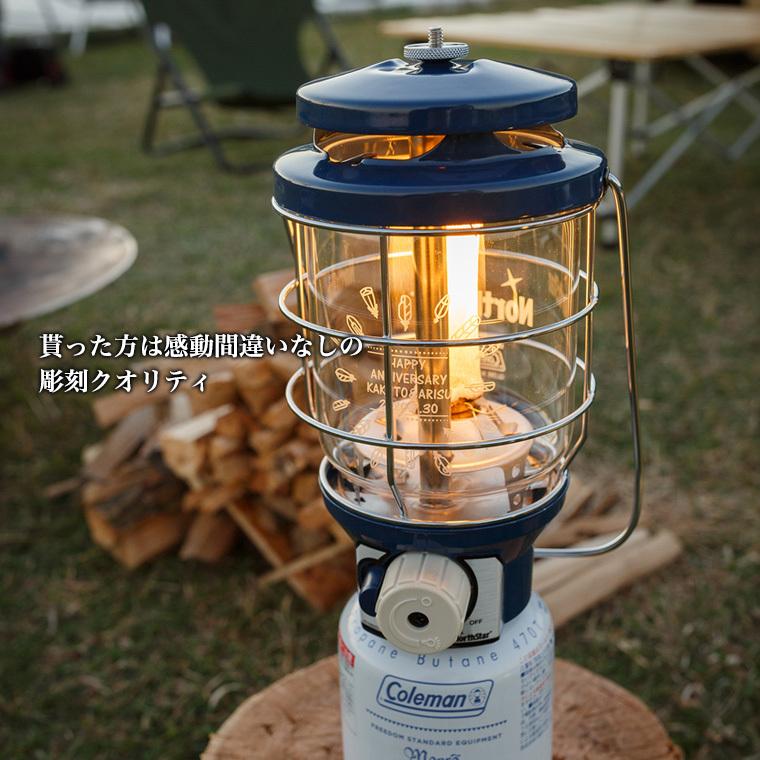 Coleman 名入れ ギフト ランタングローブ コールマン 2500