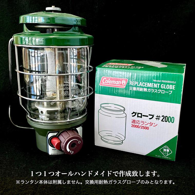 Coleman（コールマン） 名入れ ギフト ランタングローブ 2500 ノース