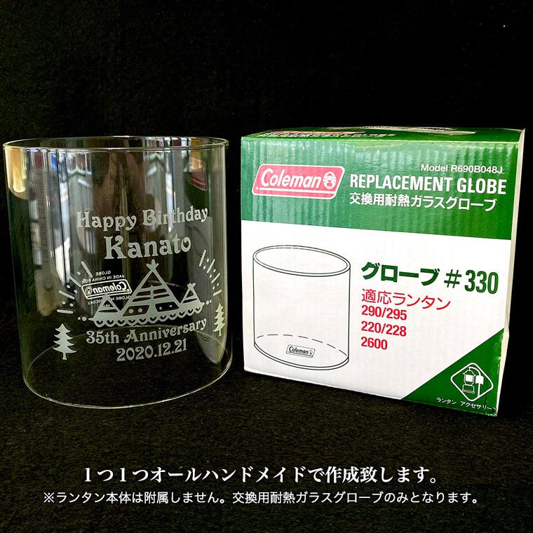 Coleman 名入れ ギフト ランタングローブ コールマン 290A/295 Coleman 名入れ ギフト ランタングローブ コールマン 290A/295