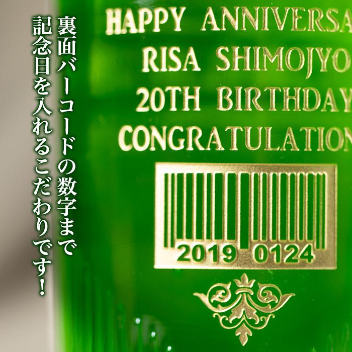 名入れ プレゼント コカレロ 700ml 飲食店 開店祝い おしゃれ 男性