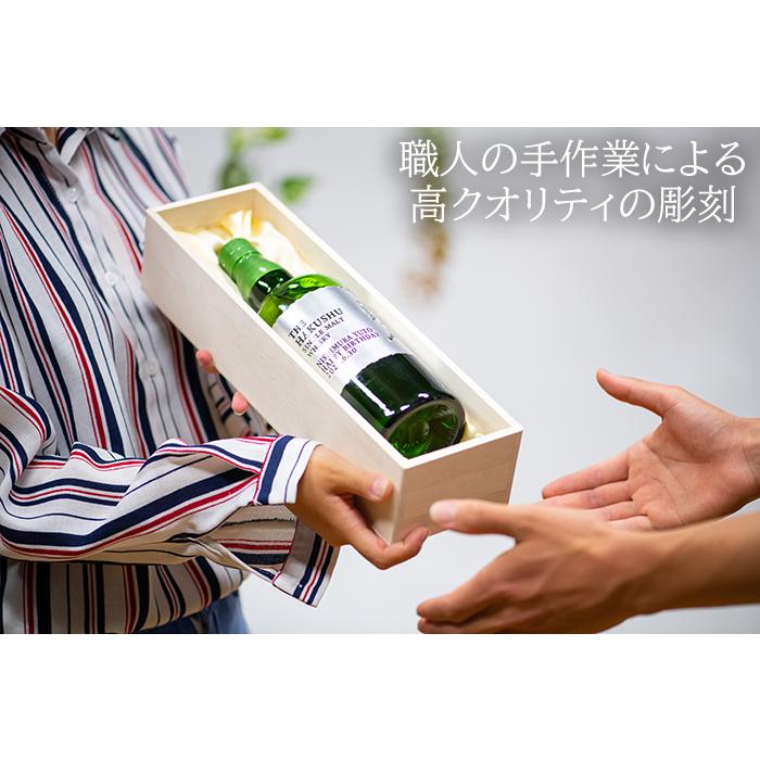 サントリー シングルモルトウイスキー 白州 名入れ ウイスキー