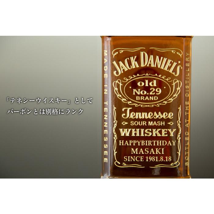 JACK DANIEL'S 誕生日プレゼント ウイスキー 名入れ ジャック