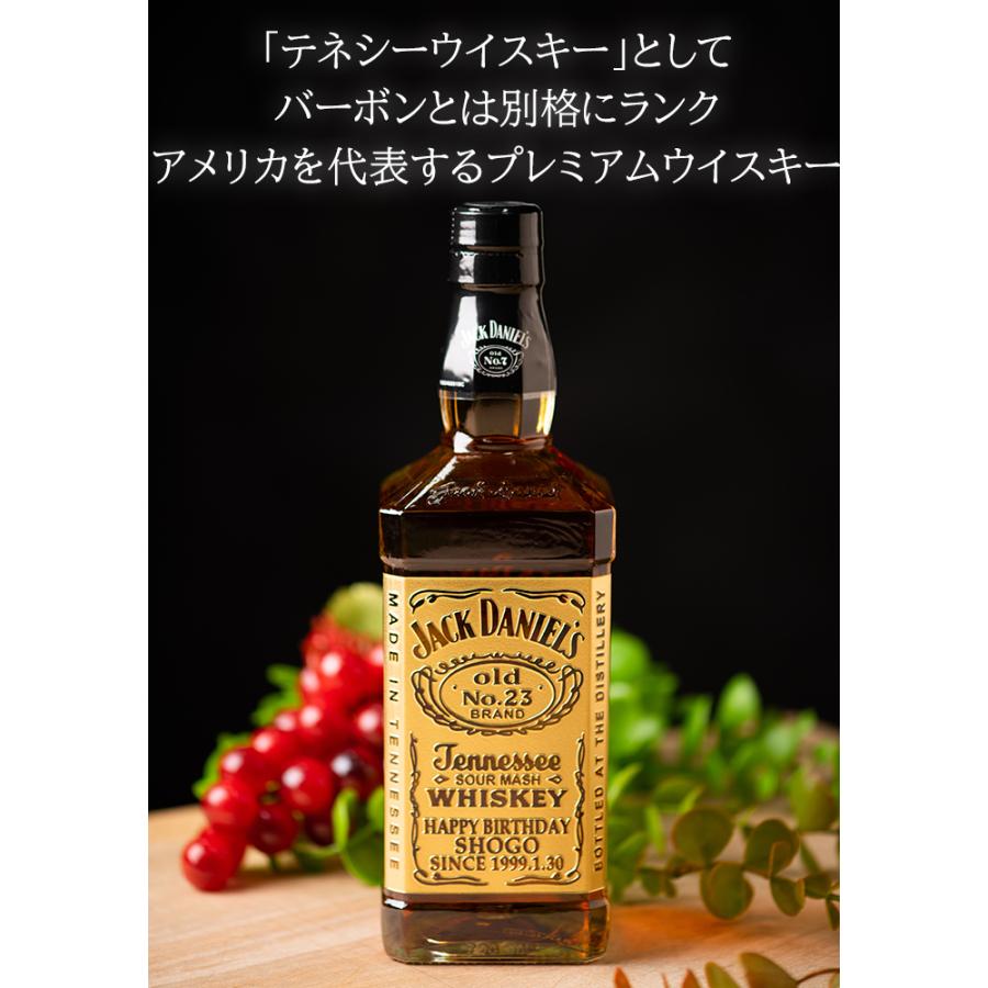 JACK DANIEL'S（ジャックダニエル） お酒 名入れ 700ml 表面逆彫り彫刻