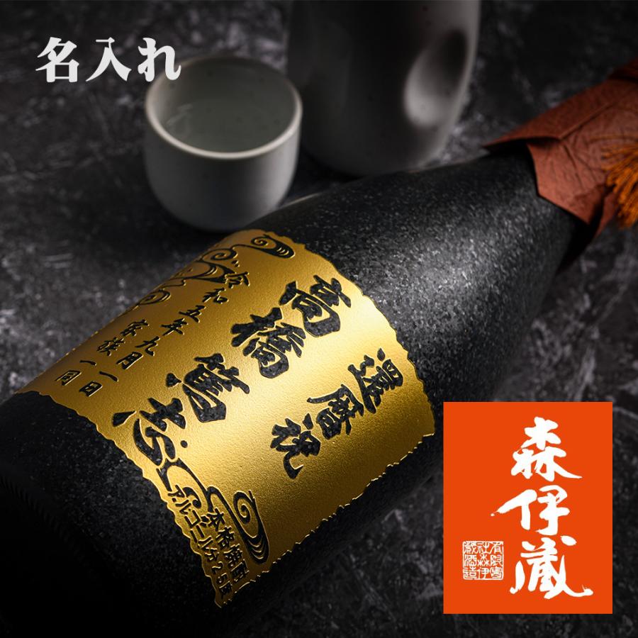 還暦祝い 焼酎 名入れ 森伊蔵 720ml 芋焼酎 金ラベル プレゼント