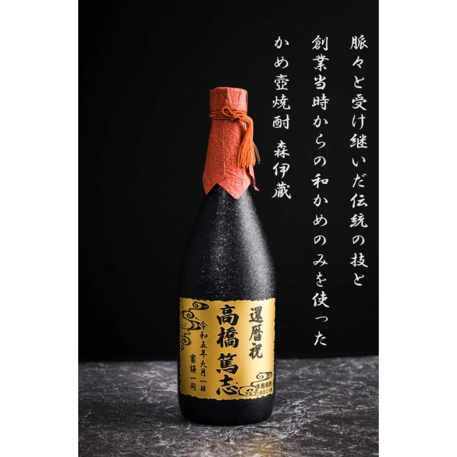 森伊蔵　７２０ml ギフトにも最適 楽天市場】森伊蔵 極上の一滴 720ml 箱付 芋 焼酎ギフト対応可