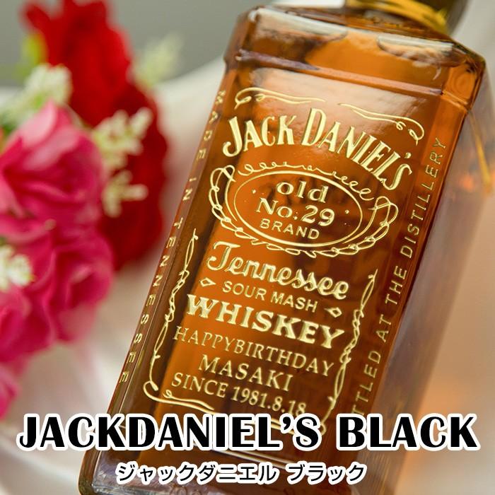 JACK DANIEL'S（ジャックダニエル） ウイスキー 名入れ 700ml 誕生日