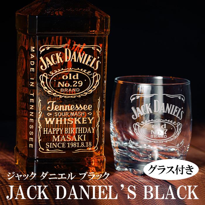 JACK DANIEL'S プレゼント 名入れ お酒 ジャックダニエル 700ml JACK DANIEL'S プレゼント 名入れ お酒 ジャックダニエル 700ml