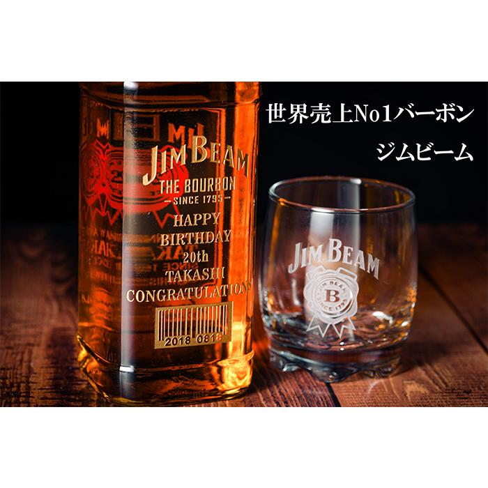 ジムビーム 名入れ お酒 誕生日 プレゼント ジムビーム 700ml ロゴ入り