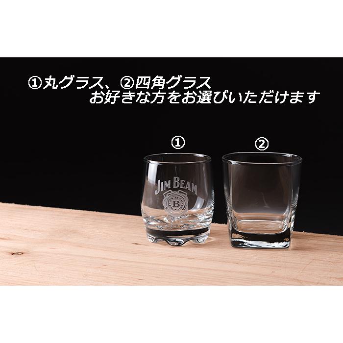 ジムビーム 名入れ お酒 誕生日 プレゼント ジムビーム 700ml ロゴ入り